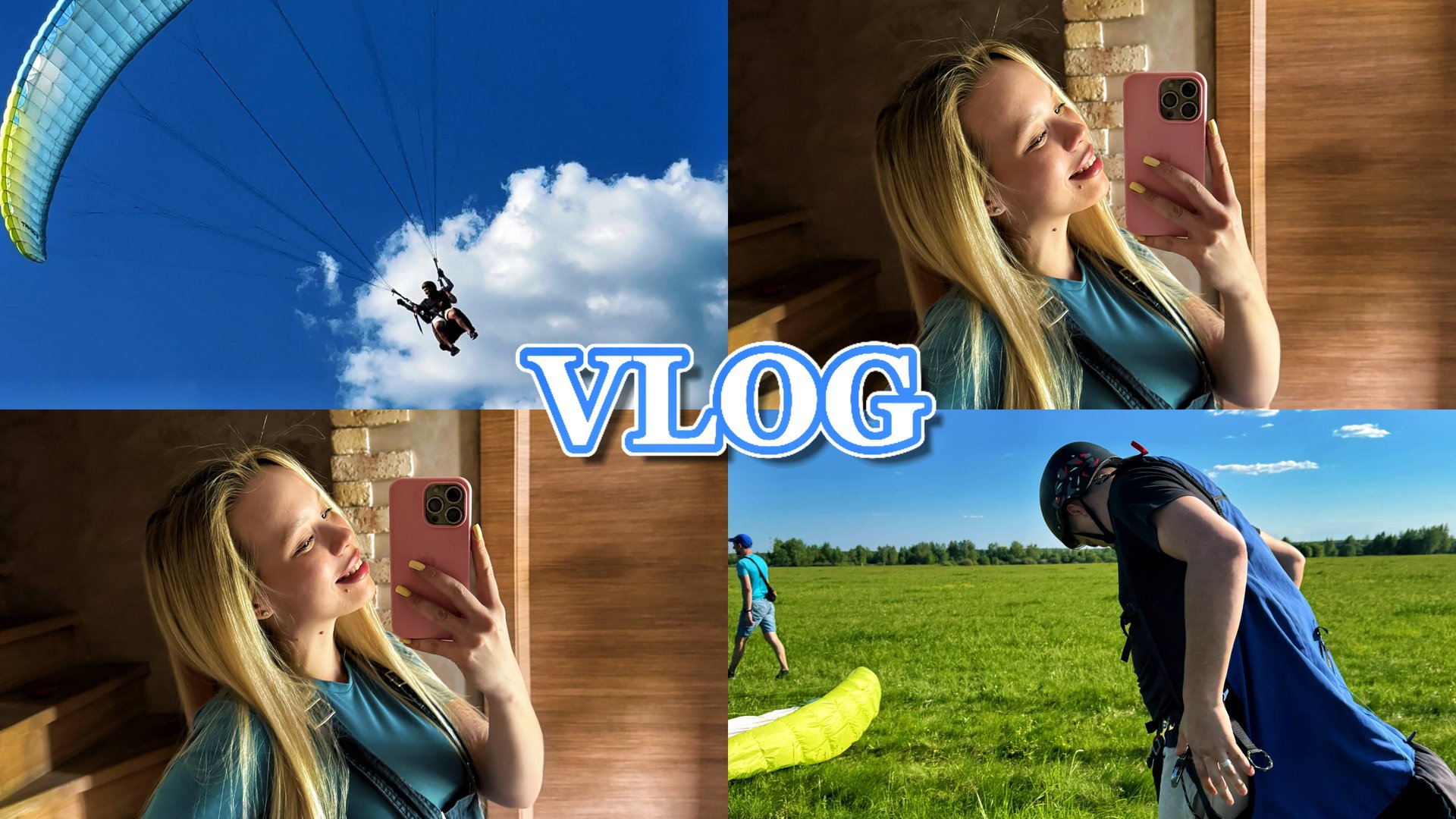 НАШ ВЫХОДНОЙ | ЕДЕМ ЛЕТАТЬ НА ПАРАПЛАНЕ