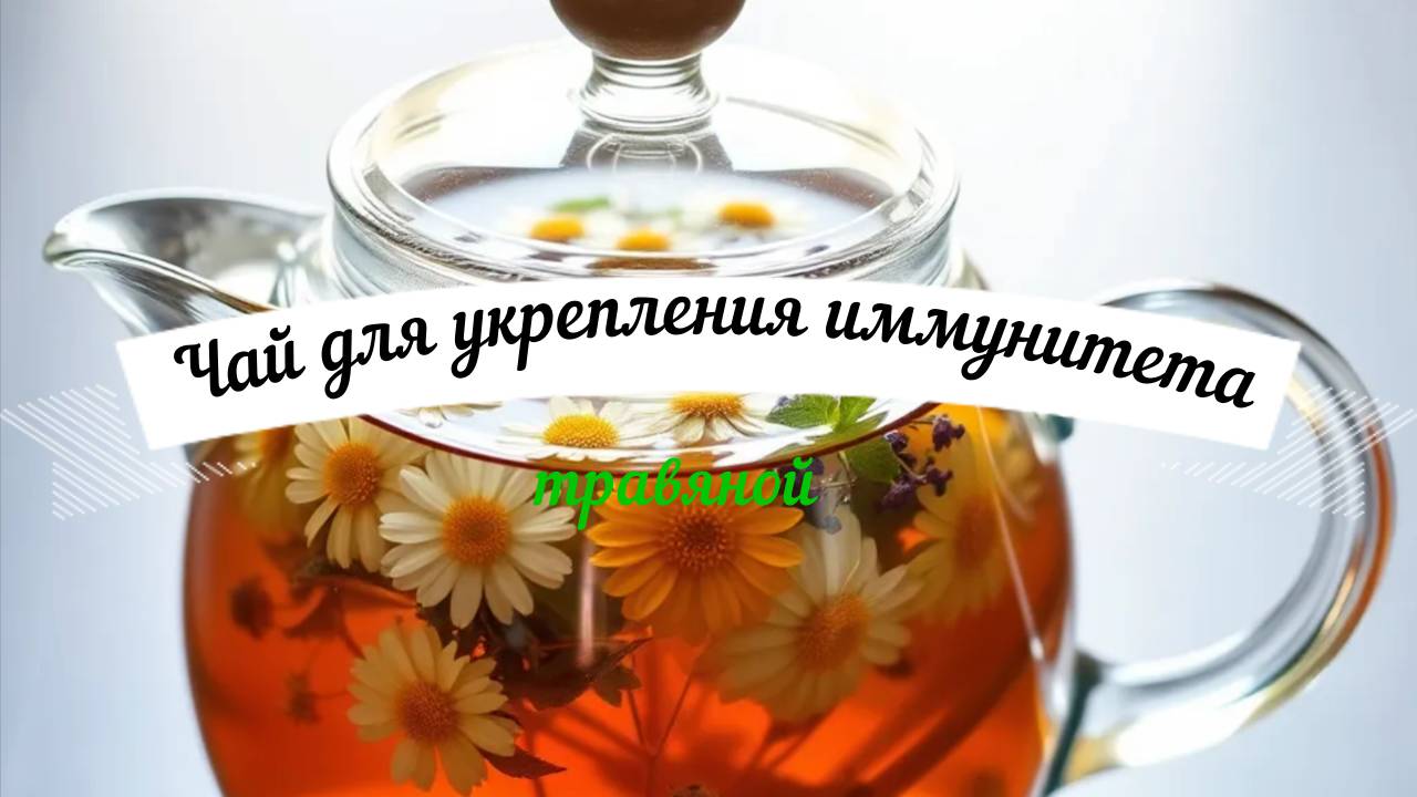 Рецепты природы