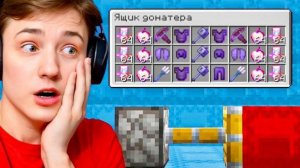 Я Обманул Самого БОГАТОГО Игрока в Майнкрафт! Гриф Шалкеров