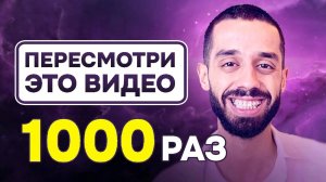 Сильнейший Отрывок Закрытой Лекции ( СМОТРЕТЬ ДО КОНЦА) - Анар Дримс