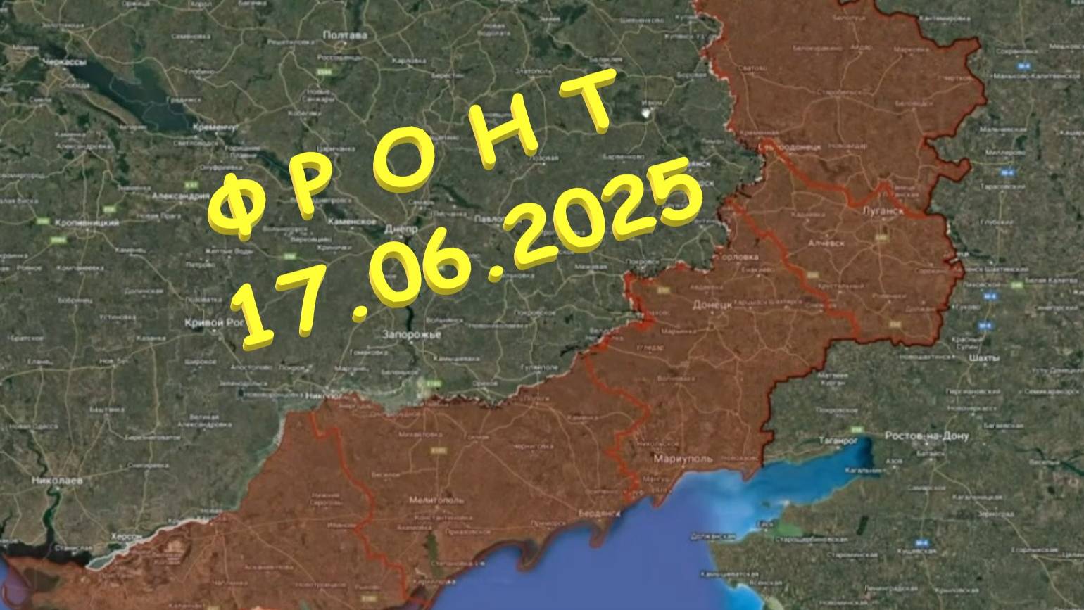 На 17.06.2025. Сводка с фронта. С Украинской стороны смотреть онлайн