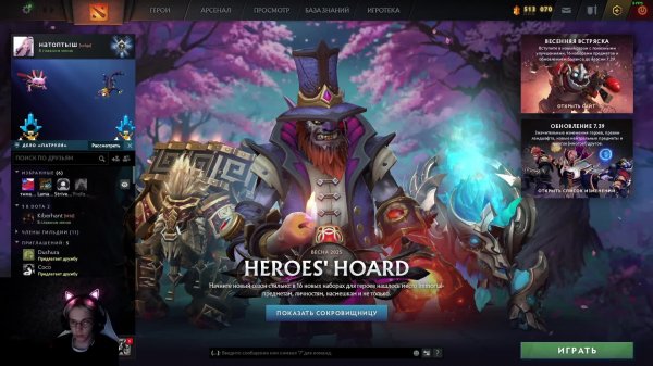 дота дота дота