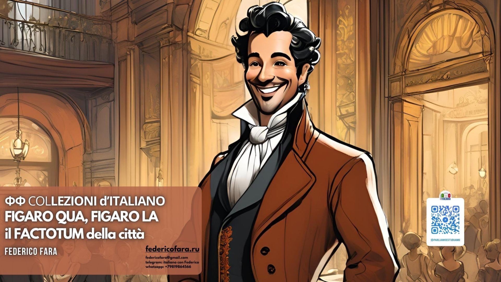 FIGARO QUA FIGARO LA
Il FACTOTUM della città смотреть онлайн