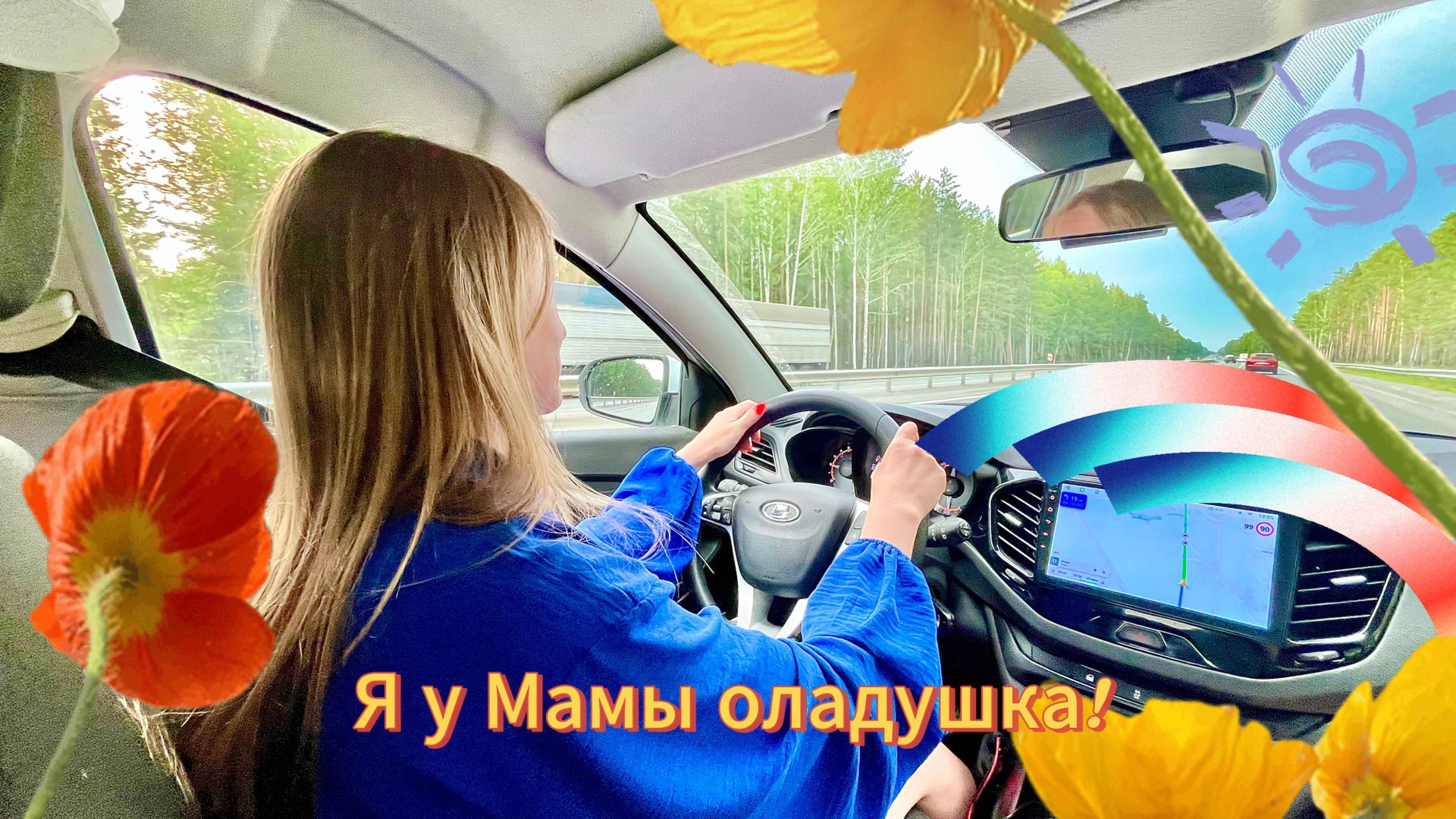 Едем из Челябинска .. закупились фруктами на рынке.. Новогорный , Кыштым и трапеза! смотреть онлайн