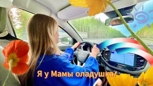 Едем из Челябинска .. закупились фруктами на рынке.. Новогорный , Кыштым и трапеза!