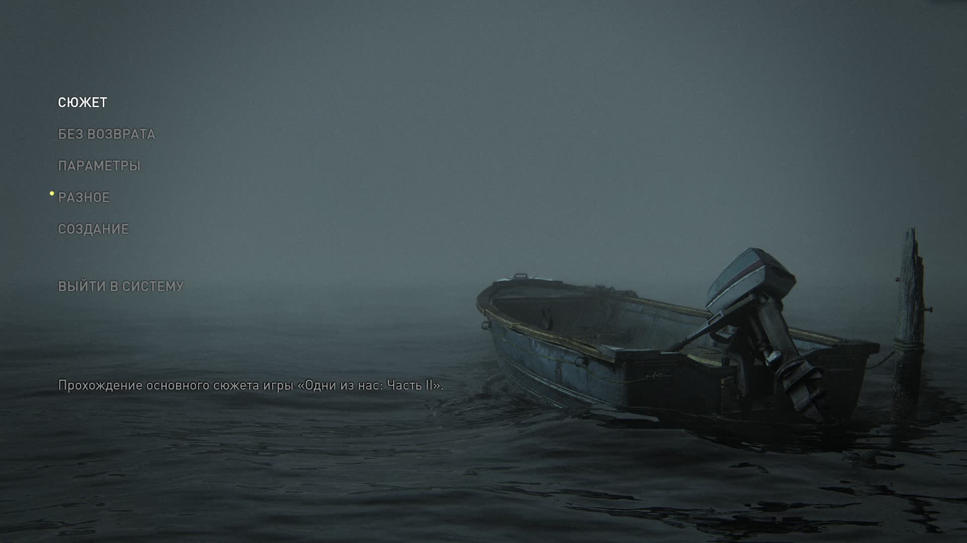 Продолжаем месть Элли)