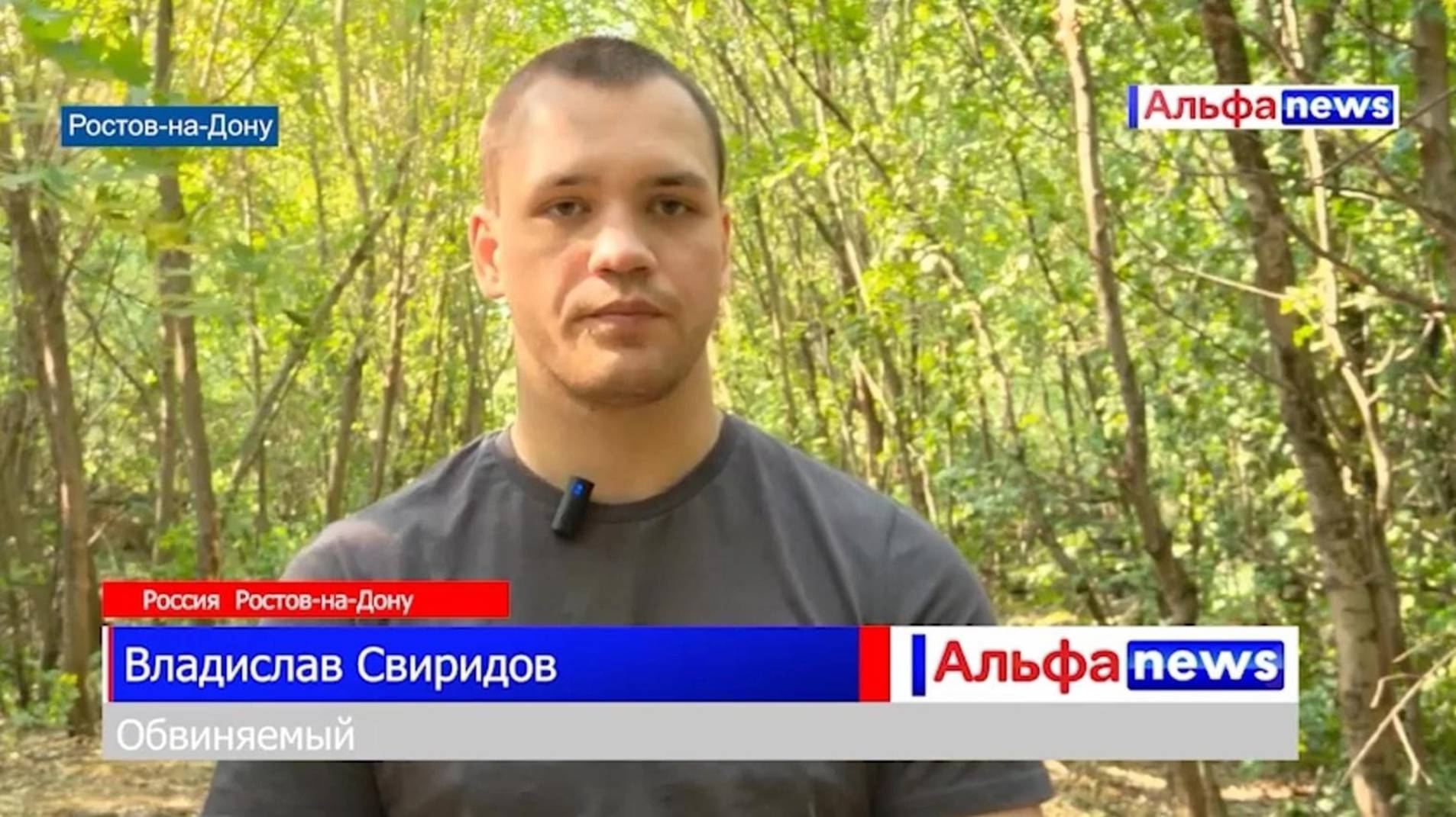 Владислав Свиридов с мамой о предстоящем судебном разбирательстве в Ростове