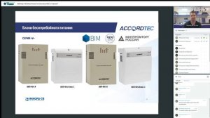 Вебинар «Линейка блоков питания AccordTec и новинки»