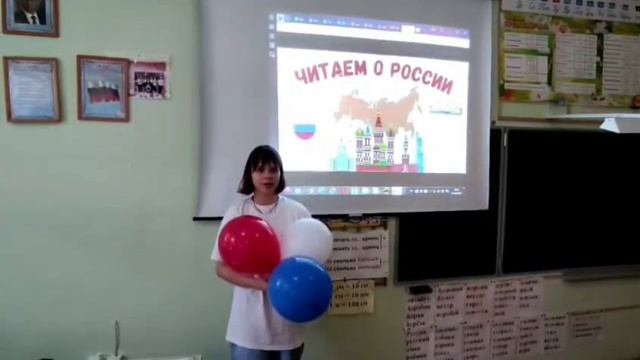 "Читаем вместе: строки о России". смотреть онлайн