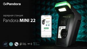 Pandora MINI 22 - новая миниатюрная зарядная AC-станция для электромобилей и гибридов