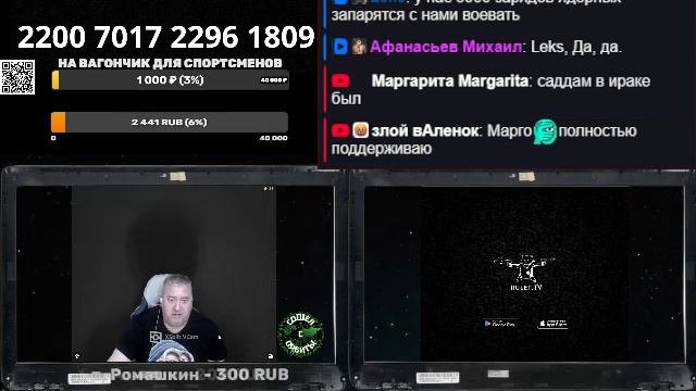 СТРИМ 16/06 смотреть онлайн