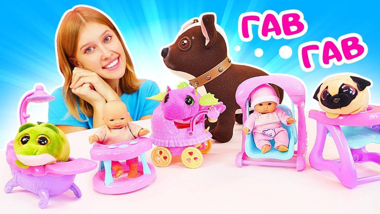 Играем в детский сад — собачка Шоколадка как Мама! Видео про игрушки для детей смотреть онлайн