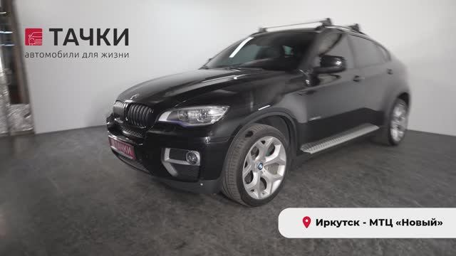 Bmw x6 2012 смотреть онлайн