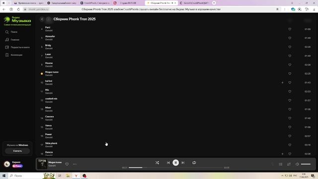 Сборник Phonk Tron 2025(Genshi)