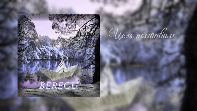 TALUNA - Beregú (2025)