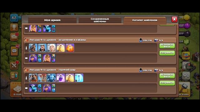 ОБНОВЛЕНИЕ В CLASH OF CLANS - РЕМЕСЛО, НОВОЕ ЗАКЛИНАНИЕ И КАТАЛОГ ШАБЛОНОВ ВОЙСК!