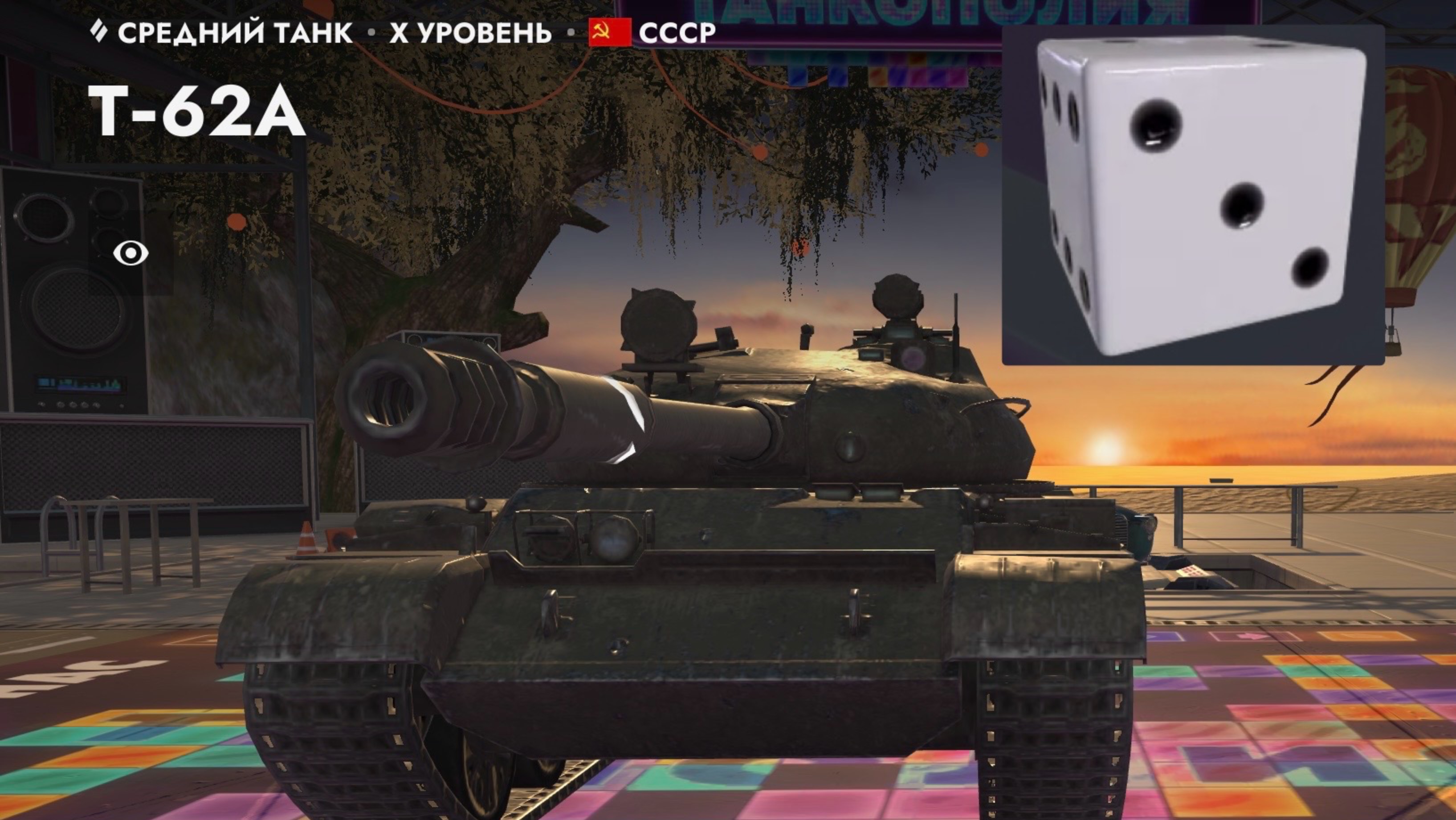 ТанкиБлиц. Фраги на кубики смотреть онлайн