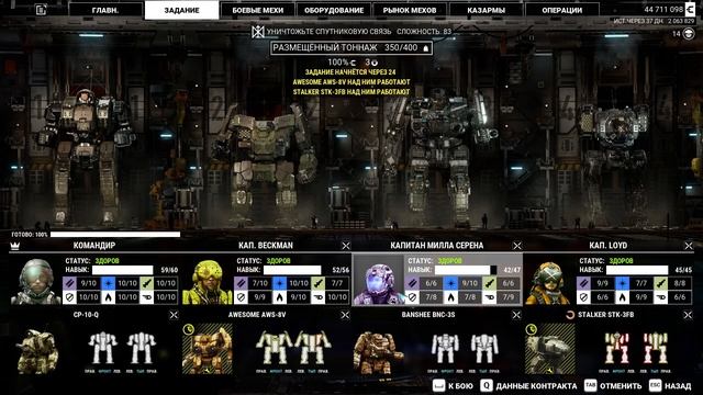 Mechwarrior 5 / Cоветы для новичков по игре смотреть онлайн