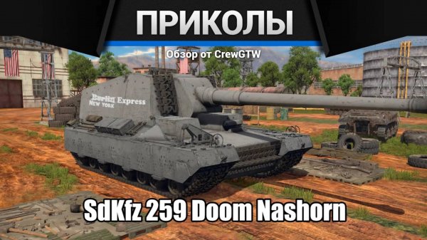 Приколы War Thunder #26 — War Thunder Random Moments #26