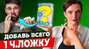 НАСМОРК УЙДЕТ ОЧЕНЬ БЫСТРО  Простое и безопасное средство для лечения и профилактики насморка