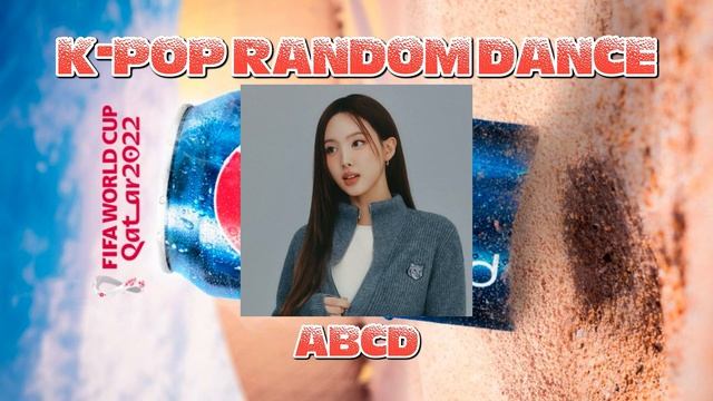 Кпоп рандом денс, New - popular songs 2025-2024 смотреть онлайн