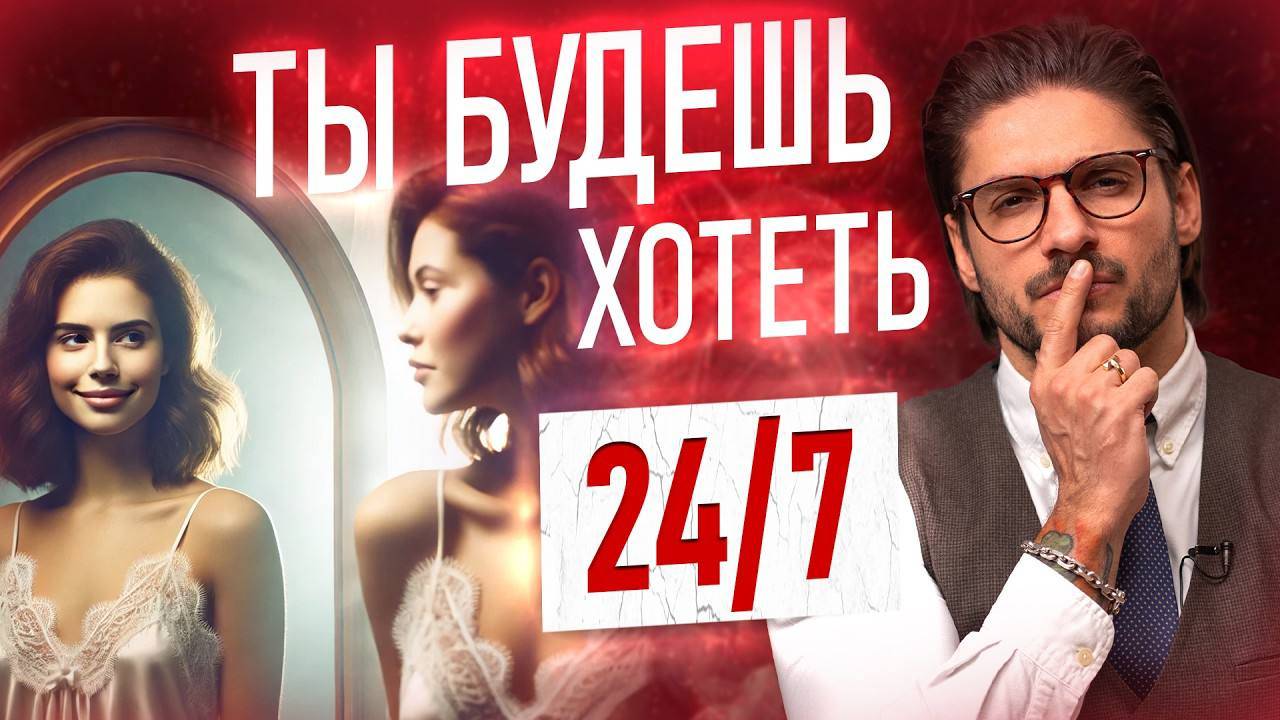 Упало ЛИБИДО. Разбуди ПОЛОВЫЕ гормоны!