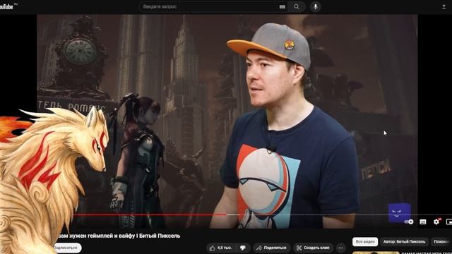 Реакция на ролик Битый пиксель / Обзор Stellar Blade - Если вам нужен геймплей и вайфу смотреть онлайн