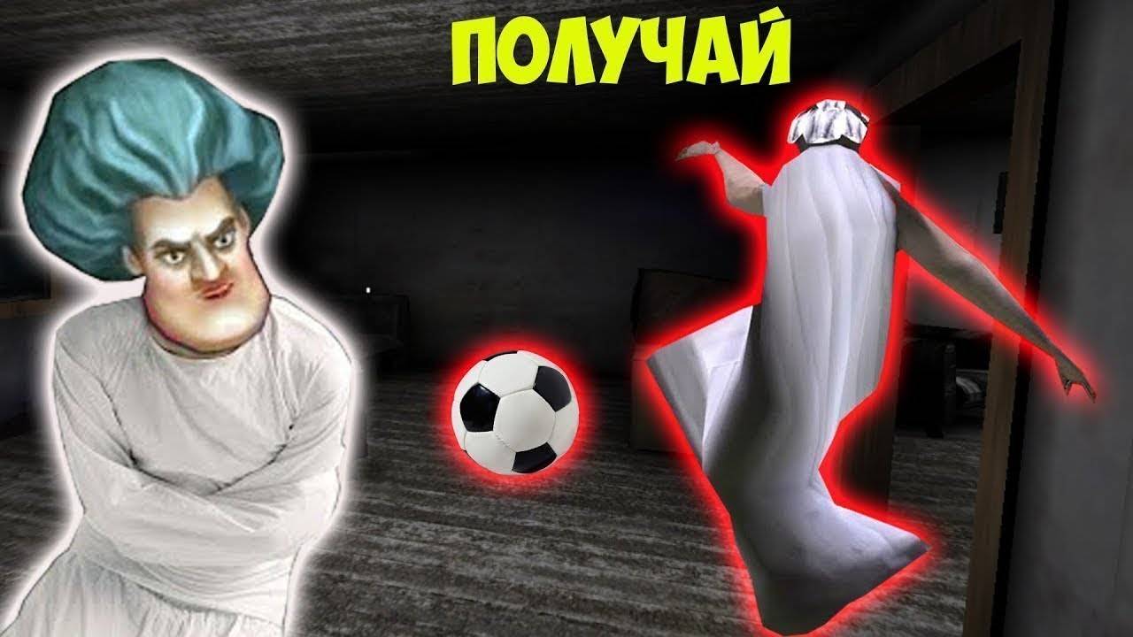 ЭКСТРЕМАЛЬНЫЕ ИГРЫ БАБКИ ГРЕННИ И УЧИЛКИ МИСС ТИ В МАЙНКРАФТ СМЕШНЫЕ МОМЕНТЫ GRANNY 3 ICE SCREAM 6 смотреть онлайн