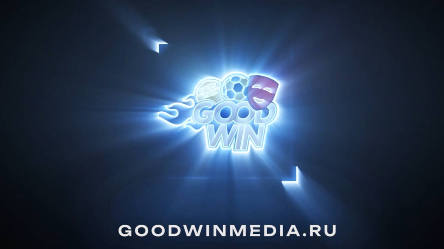 Лагерь GoodWin 2025 смотреть онлайн