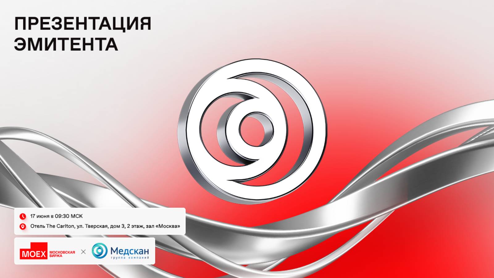 Презентация эмитента АО «Медскан»