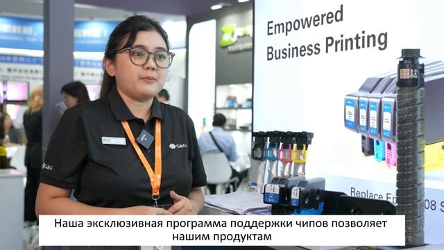 Переходите на чернила и тонер MPS от G&G: лучшая производительность, ниже стоимость!