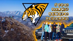 Находка. Водопады, пещеры, горы. Екатерининский массив. Горы Сестра и Брат. Прокатимся 2023 #gopro