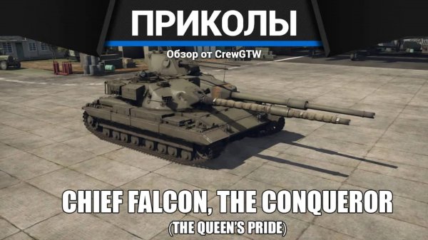 Приколы War Thunder #25 War Thunder Random Moments #25