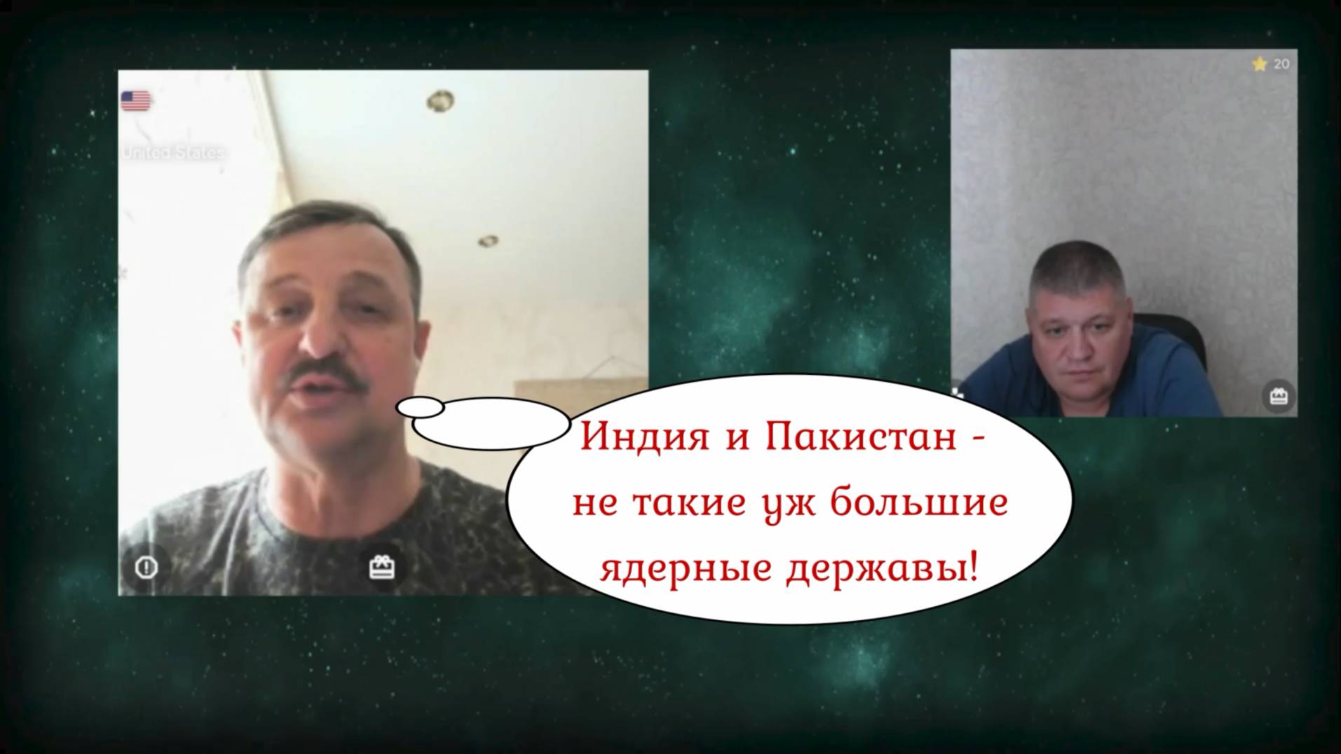 Восток - дело тонкое 15.06.25 смотреть онлайн