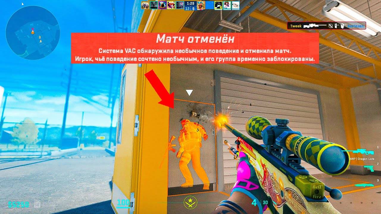 ПРЯМО СЕЙЧАС ЗА AWP ТЕБЯ ЗАБАНИТ VAC LIVE CS2