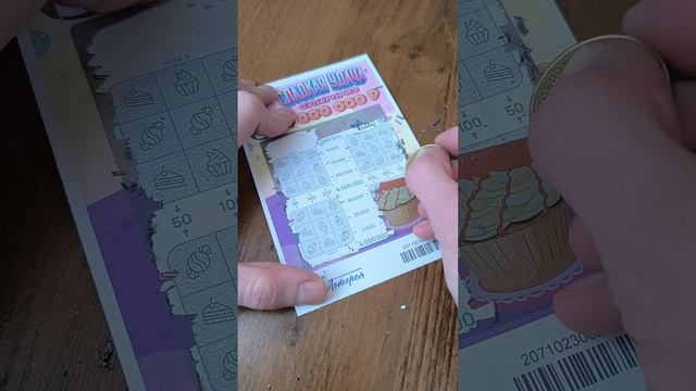 Лотерея "Сладкая удача", 17.06.2025 смотреть онлайн