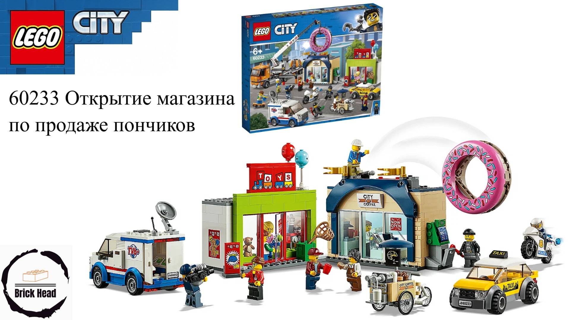 LEGO City 60233 Открытие магазина по продаже пончиков смотреть онлайн