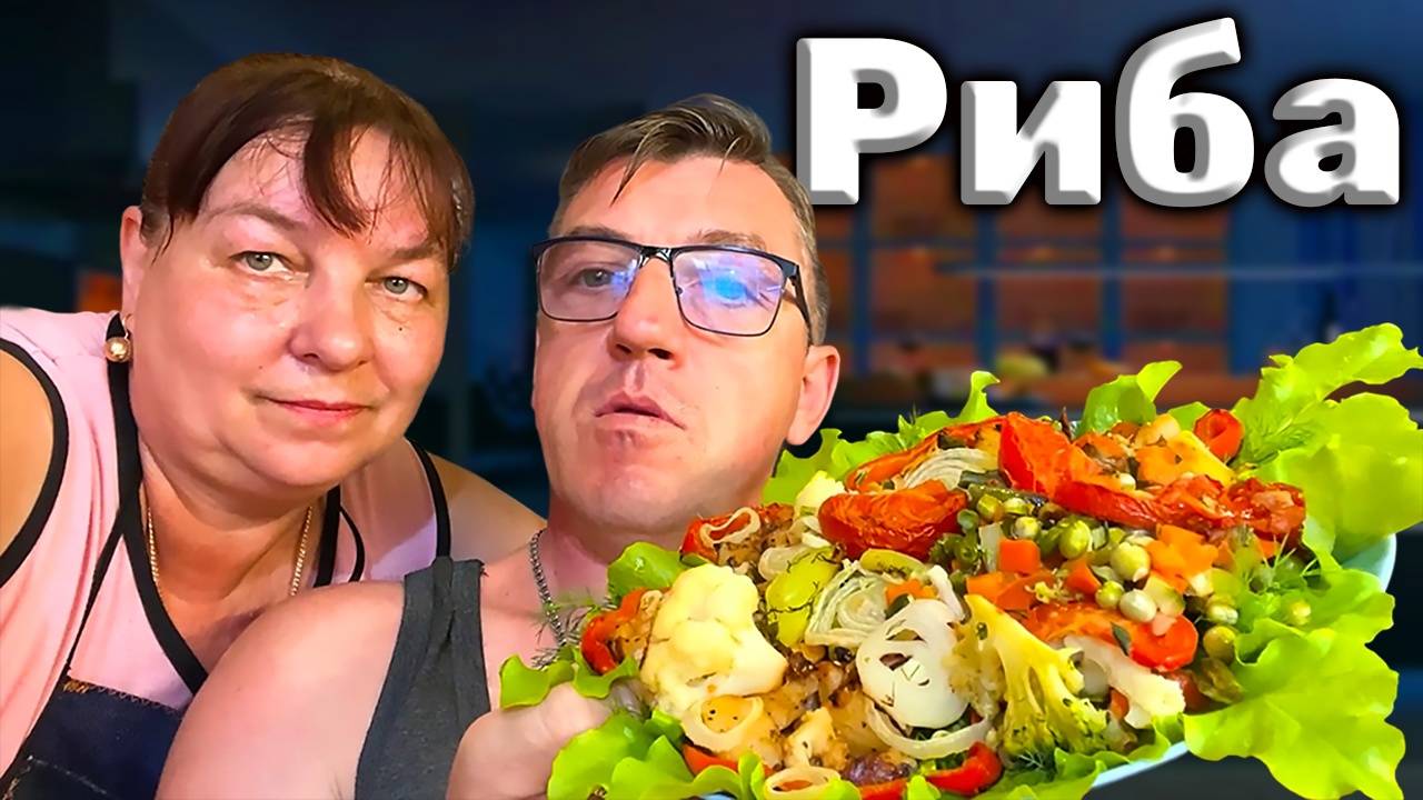 Рецепт шикарного рыбного филе с овощами рецепт от ЛГ заказ подписчика смотреть онлайн