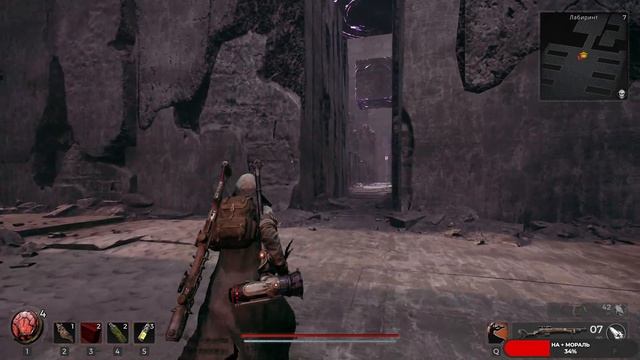 Remnant II #5 чайное прохождение