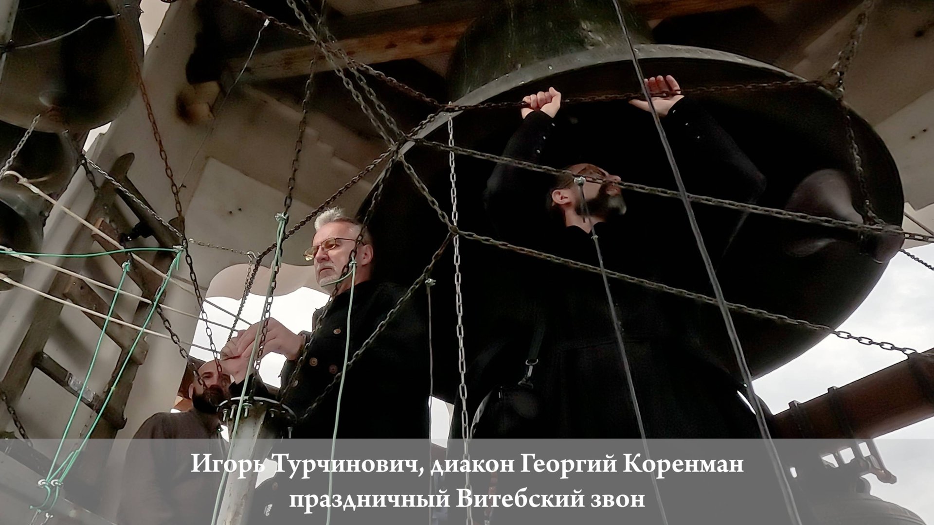 И.Турчинович, Праздничный Витебский #звон, собор Успения Пресвятой Богородицы г.Витебска,10.08.2025 смотреть онлайн