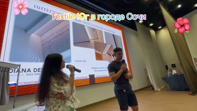 Textile Юг в городе Сочи