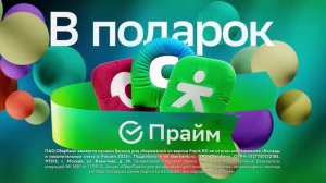 Реклама Сбербанк: Откройте вклад лучший процент 19 процентов 2025 14 сек