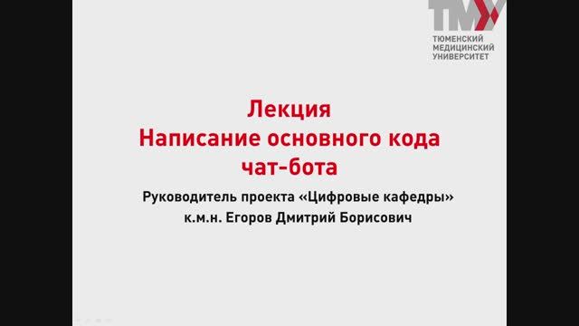 Лекция 23.4 Код проекта смотреть онлайн