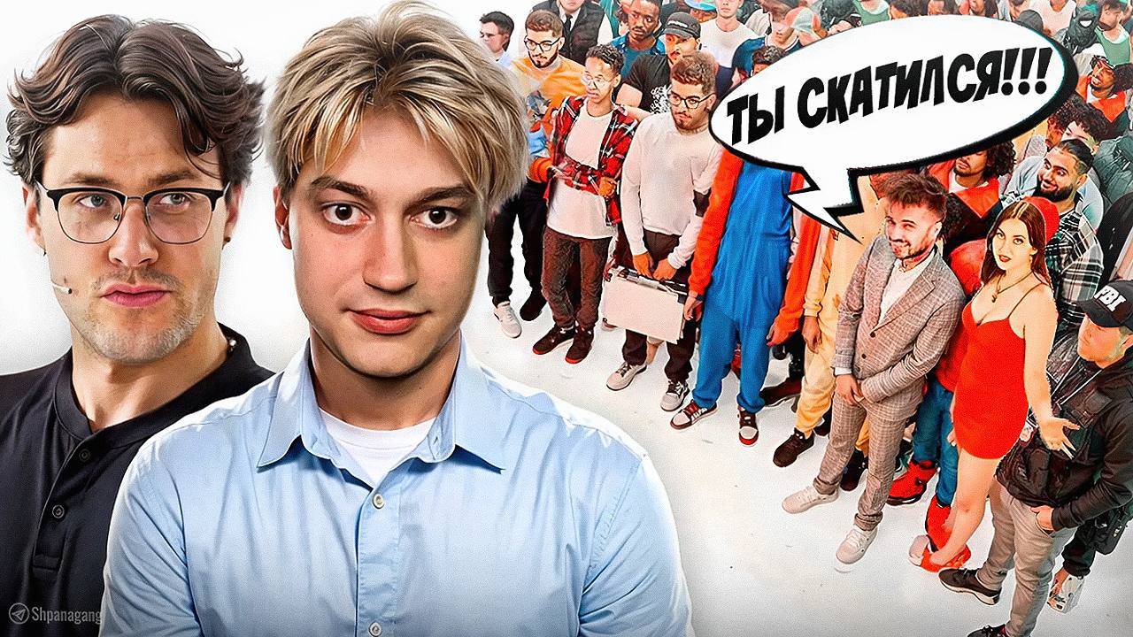 МАФАНЯ ШОУ "НЕКОГЛАЙ vs ХЕЙТЕРЫ!" смотреть онлайн