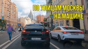 Из Савёловского района в Алексеевский, через центр и Сокольники. Московские дороги.