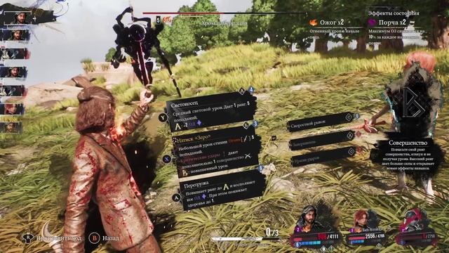 Экспедиция 33 Хрома-Аберрация смотреть онлайн