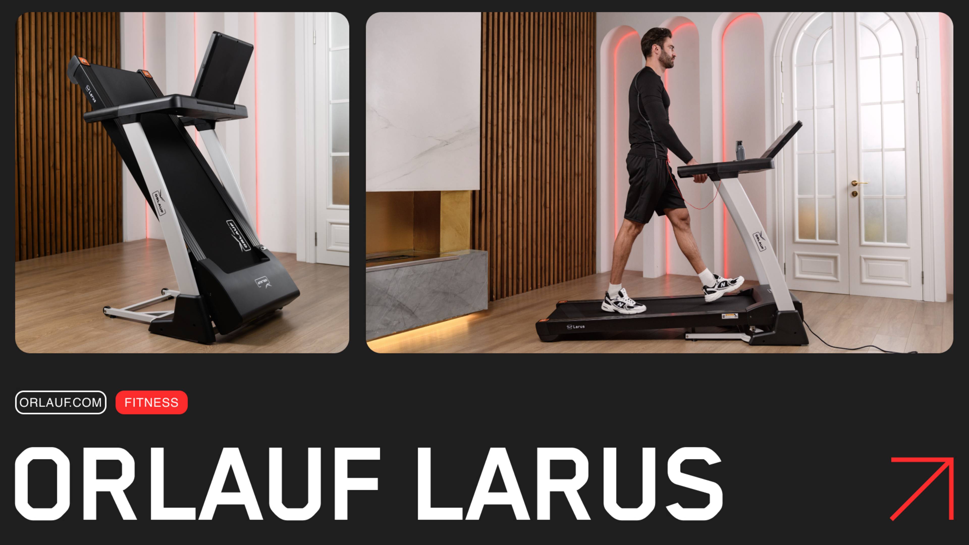 Orlauf Larus — беговая дорожка, которая выводит домашний фитнес на новый уровень! смотреть онлайн