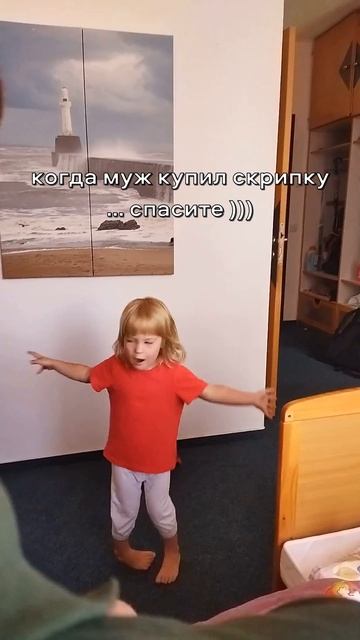 спасите, муж купил скрипку :))