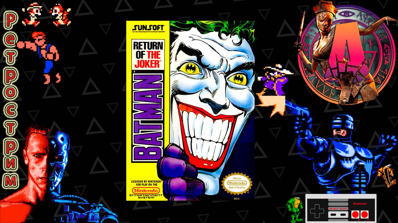 ▷Ретрострим на кровати [Batman: Return of the Joker]◁ смотреть онлайн