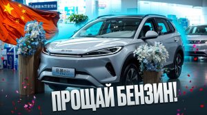 BYD SEA LION 05 EV - электрокар, который ИЗМЕНИТ ИНДУСТРИЮ